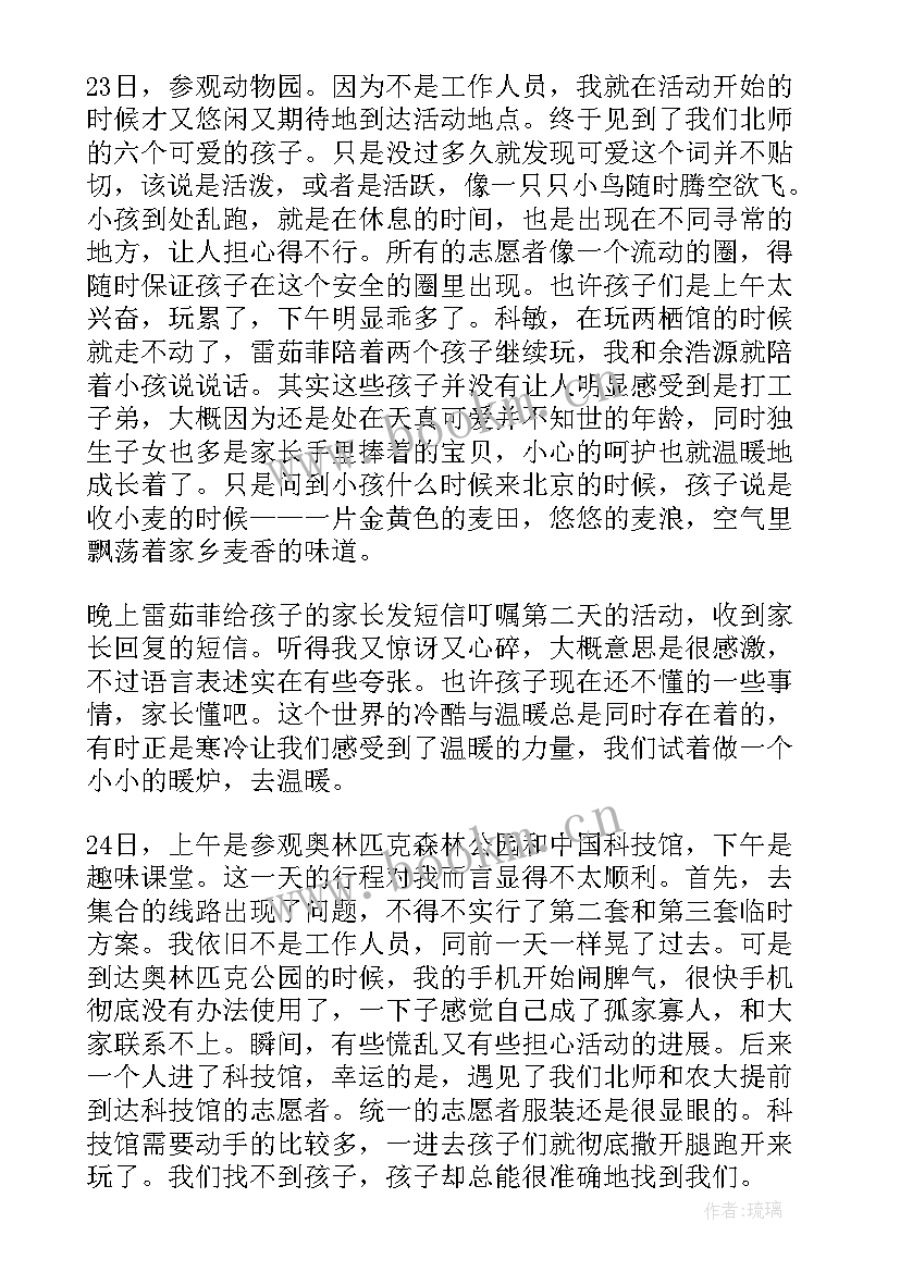 2023年健康社会实践报告(优秀7篇)