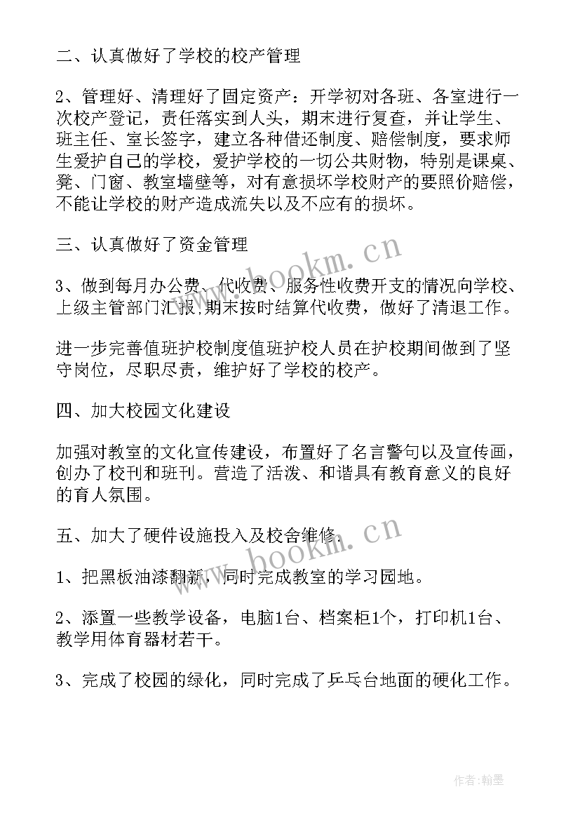 机关后勤年终工作总结 后勤年终工作总结(优质9篇)