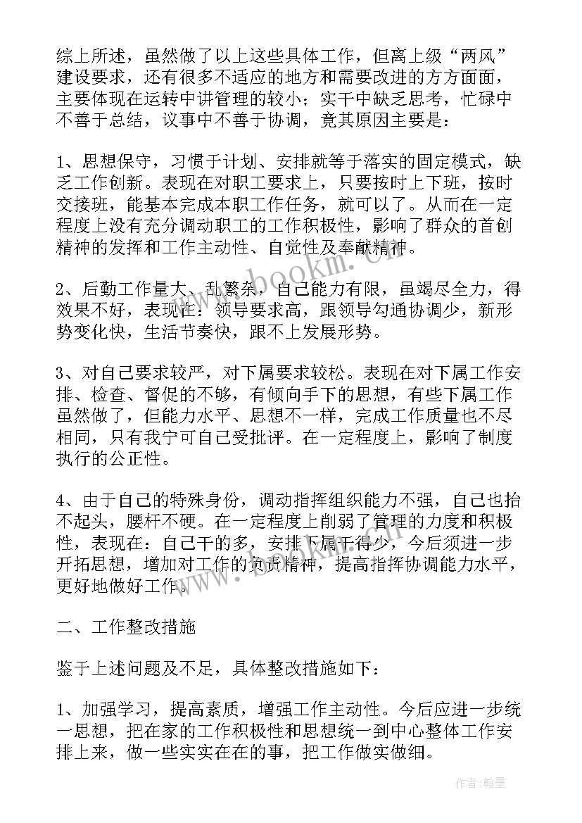 机关后勤年终工作总结 后勤年终工作总结(优质9篇)