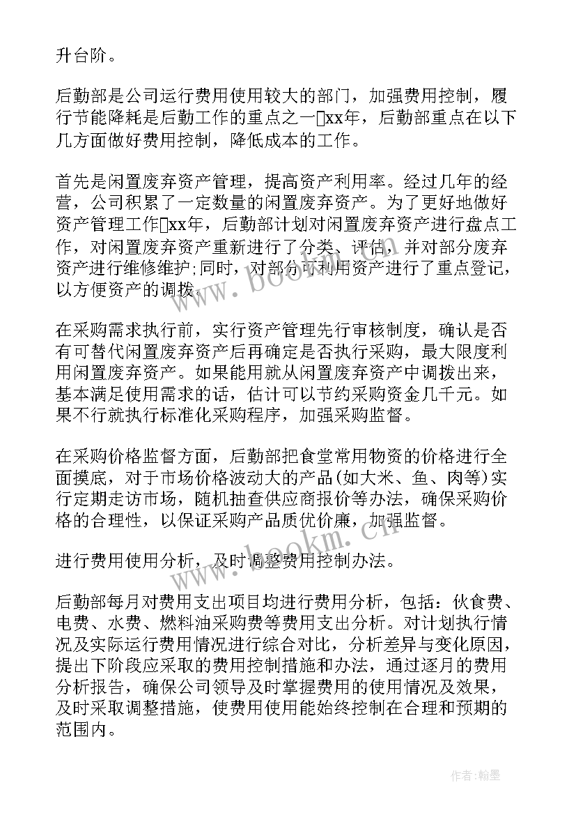 机关后勤年终工作总结 后勤年终工作总结(优质9篇)