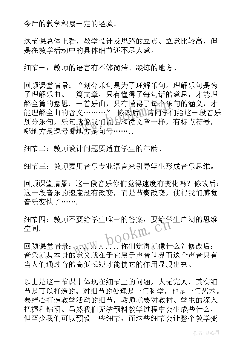 最新大班让世界充满爱教学反思总结(实用5篇)