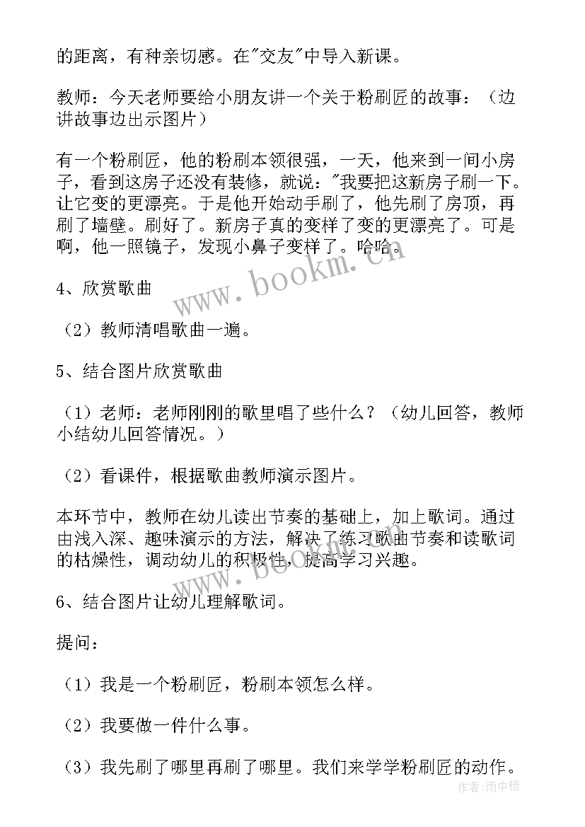 2023年幼儿园安全教育教学说课(通用9篇)