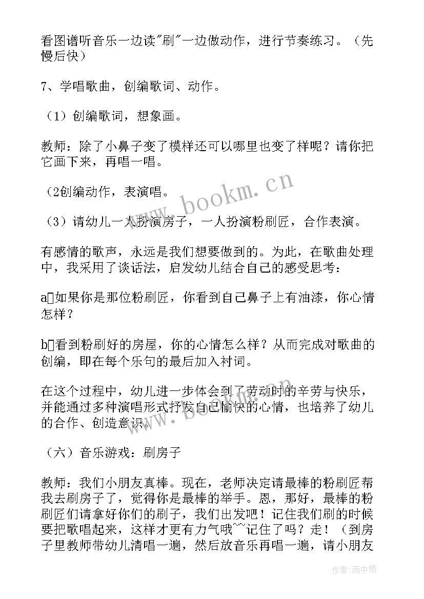 2023年幼儿园安全教育教学说课(通用9篇)