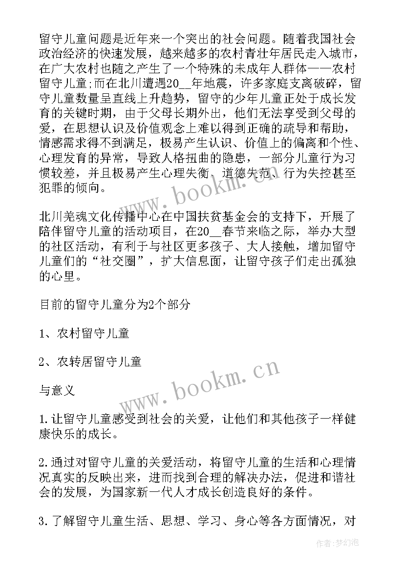 社区趣味运动会活动 社区趣味运动会活动方案(汇总5篇)