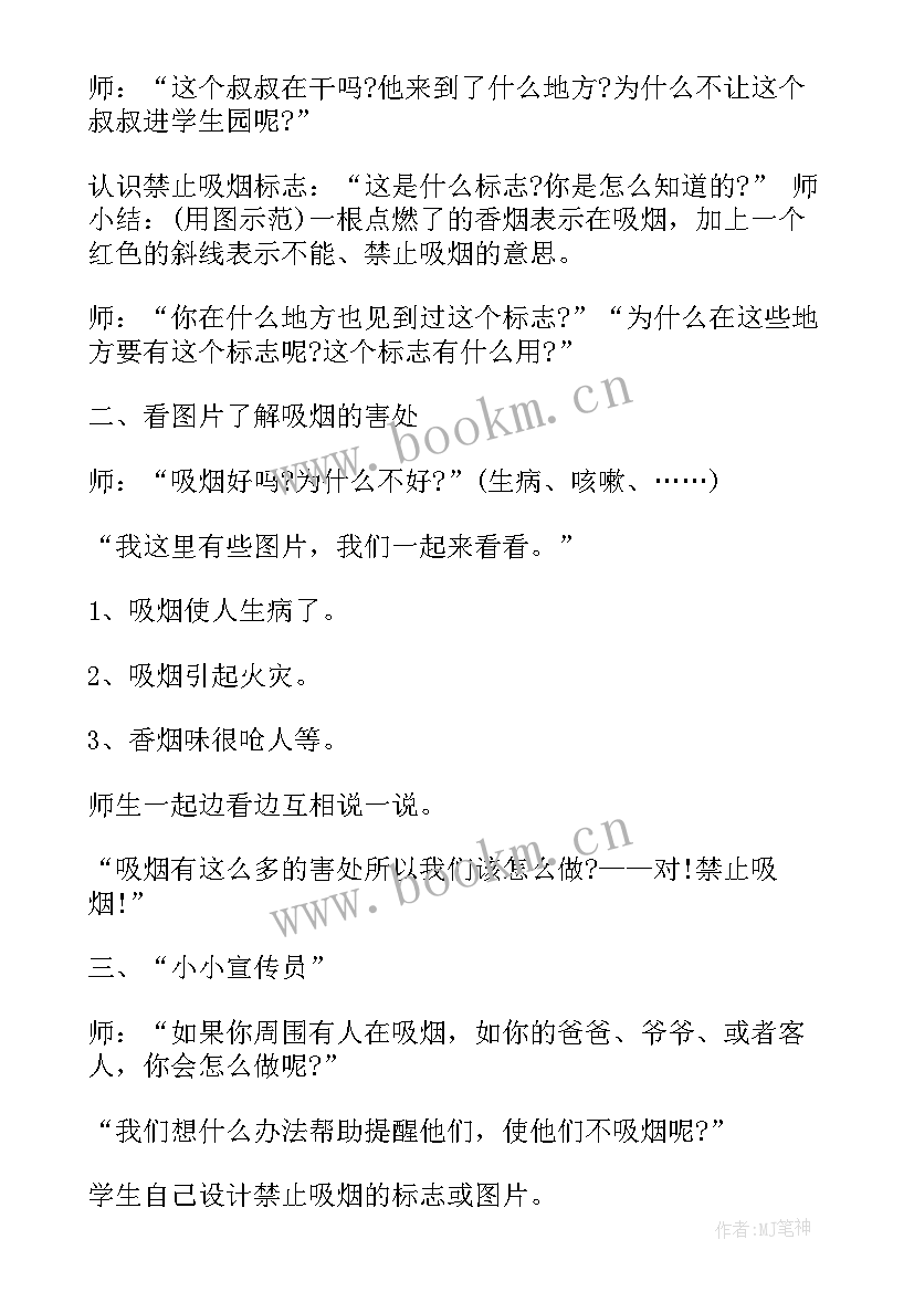 2023年居委会活动内容 小学生环保活动方案(通用5篇)