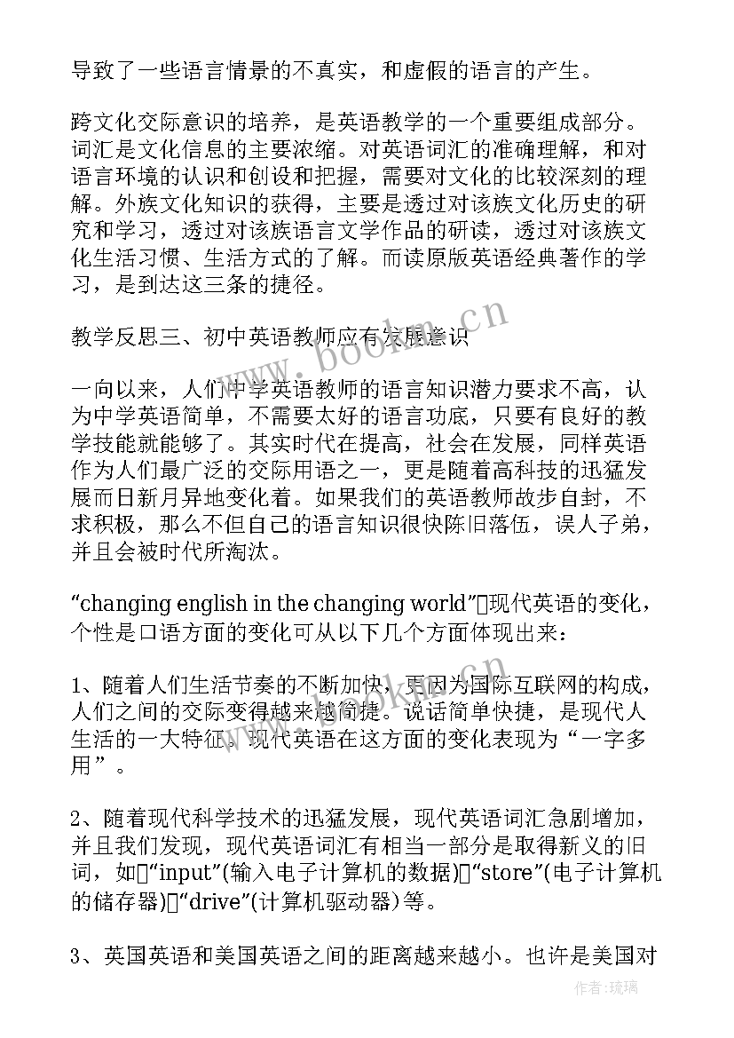 2023年英语听说课教学反思 英语教学反思(大全10篇)