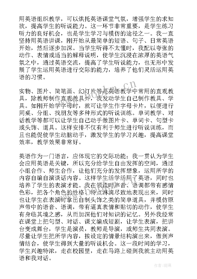 2023年英语听说课教学反思 英语教学反思(大全10篇)