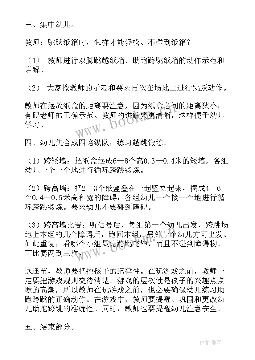 2023年幼儿大班健康教案好玩的球(模板10篇)