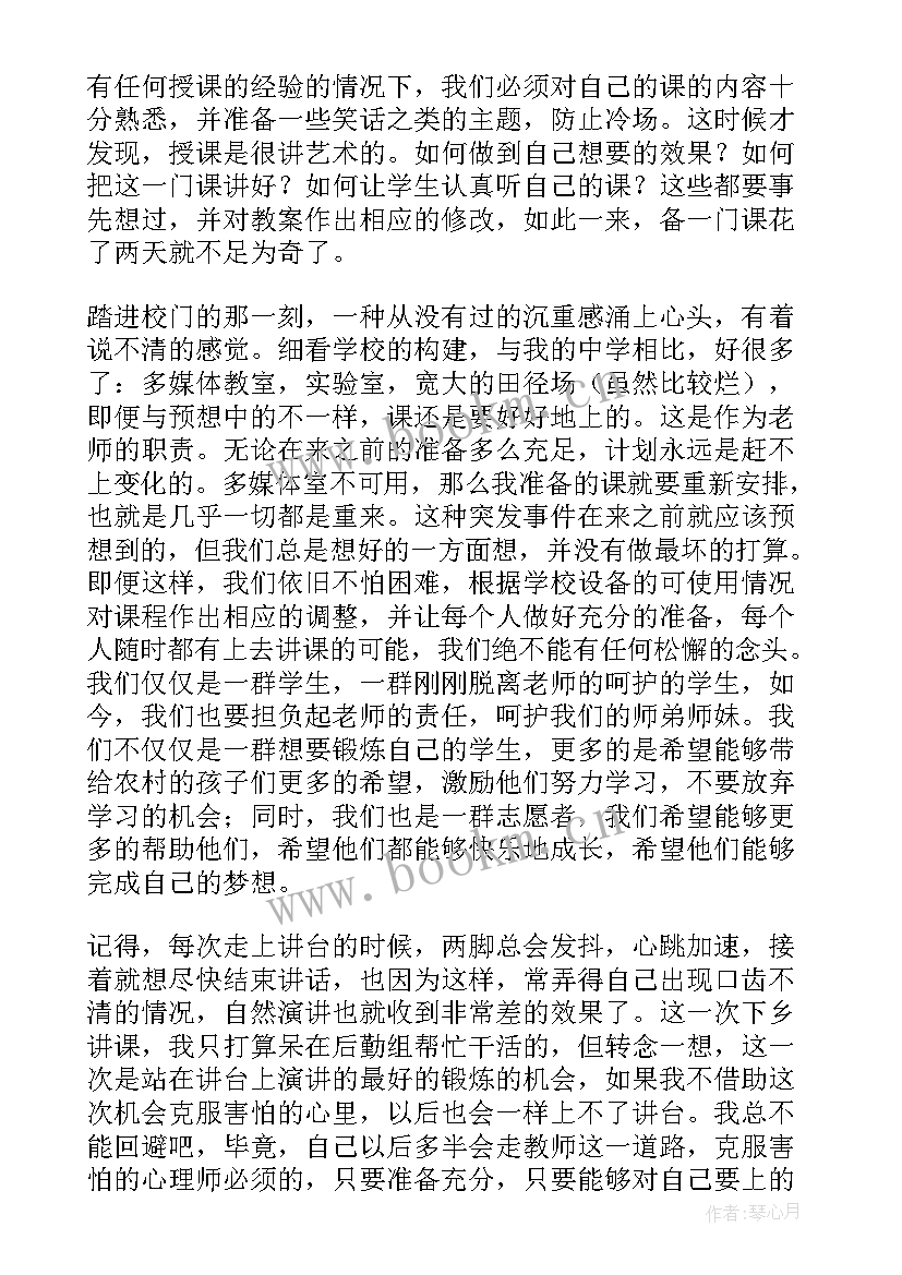 2023年三下乡实践总结报告标题 寒假三下乡社会实践工作总结报告(实用8篇)