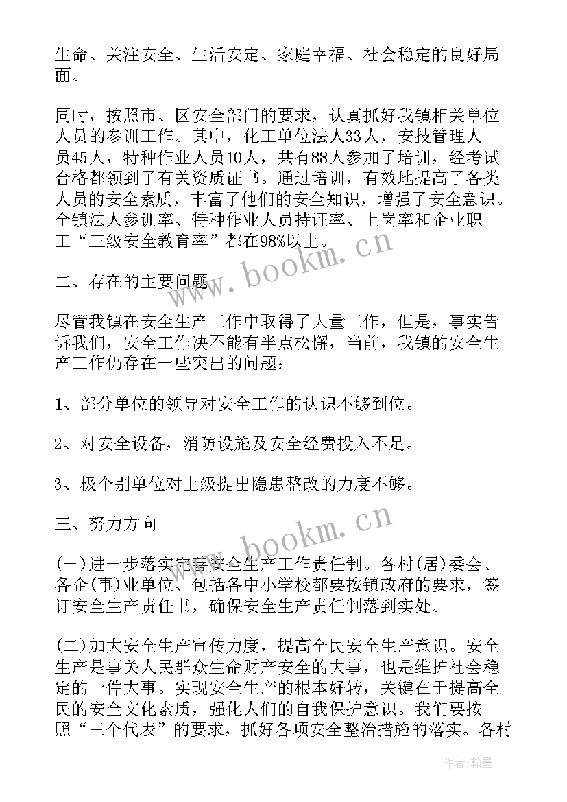 2023年乡镇党委书记述职报告不足之处 乡镇党委书记安全生产述职报告(大全9篇)