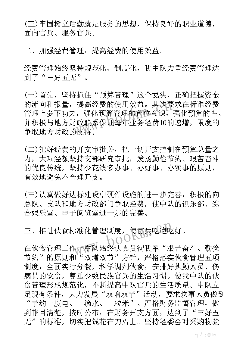 最新士兵个人半年总结(优质9篇)