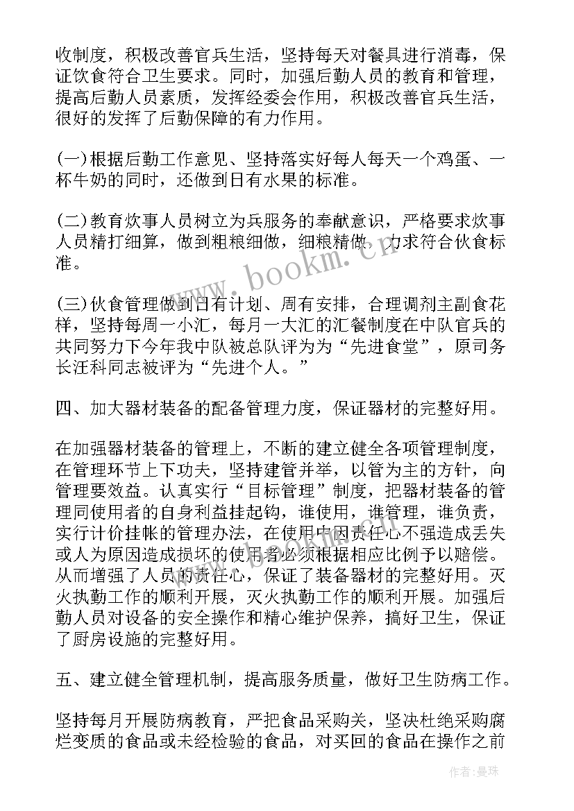 最新士兵个人半年总结(优质9篇)