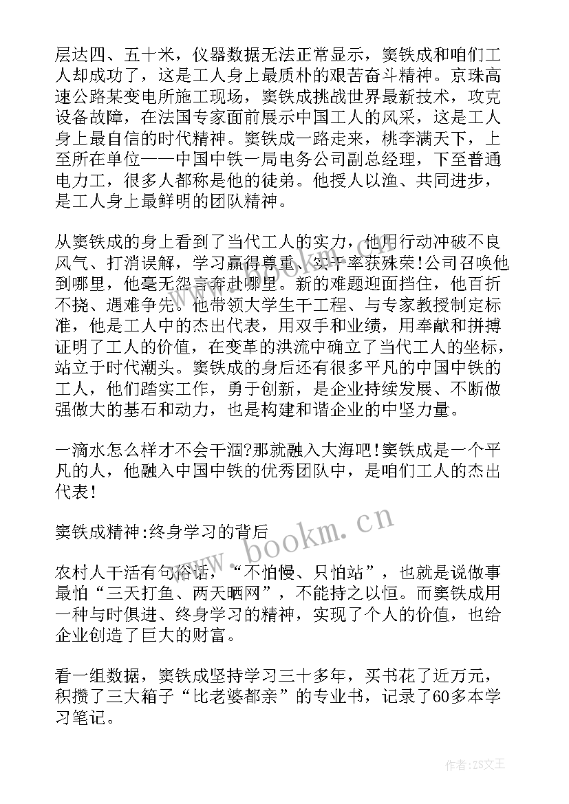 最新煤炭先进工作者事迹材料 先进个人事迹材料(通用8篇)