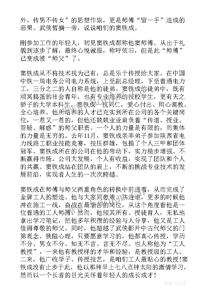 最新煤炭先进工作者事迹材料 先进个人事迹材料(通用8篇)