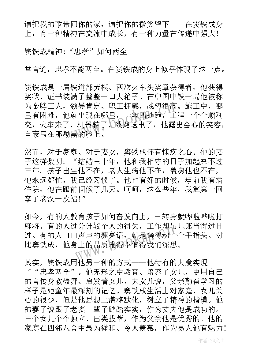 最新煤炭先进工作者事迹材料 先进个人事迹材料(通用8篇)