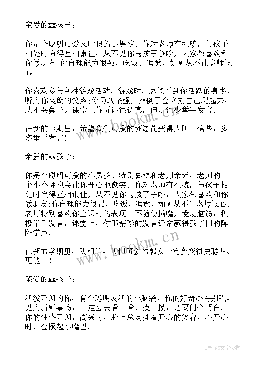 最新幼儿园小班锻炼项目有哪些 幼儿园小班上学期工作计划书(汇总7篇)