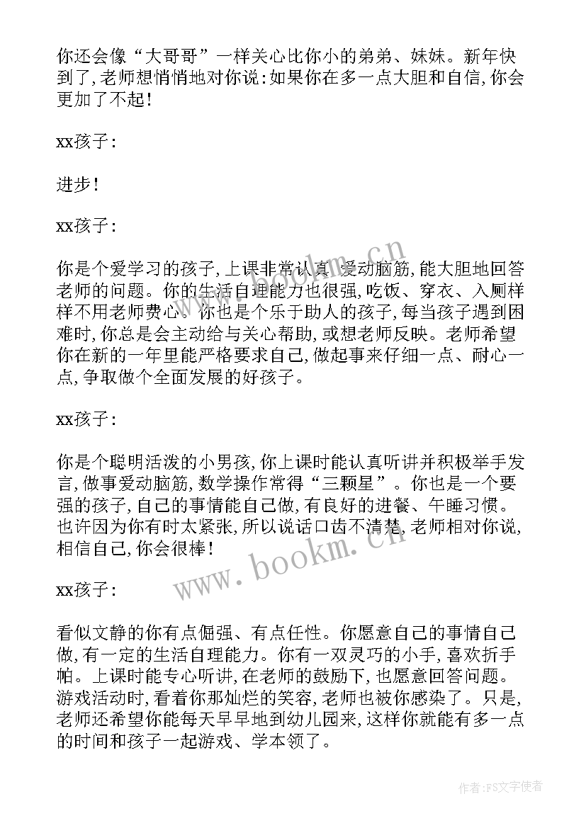 最新幼儿园小班锻炼项目有哪些 幼儿园小班上学期工作计划书(汇总7篇)