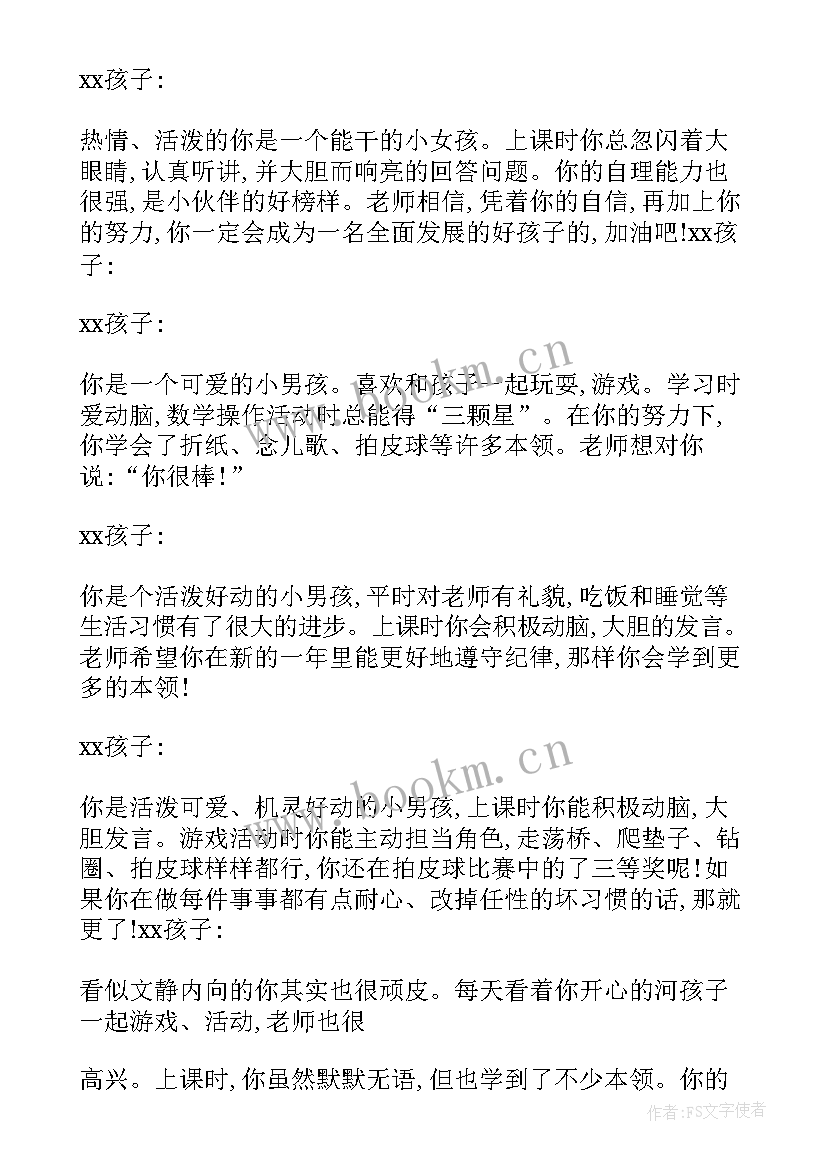 最新幼儿园小班锻炼项目有哪些 幼儿园小班上学期工作计划书(汇总7篇)