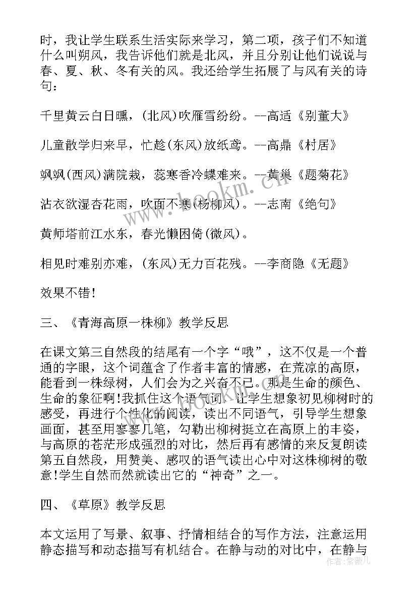 2023年部编六上穷人教学反思(优质5篇)