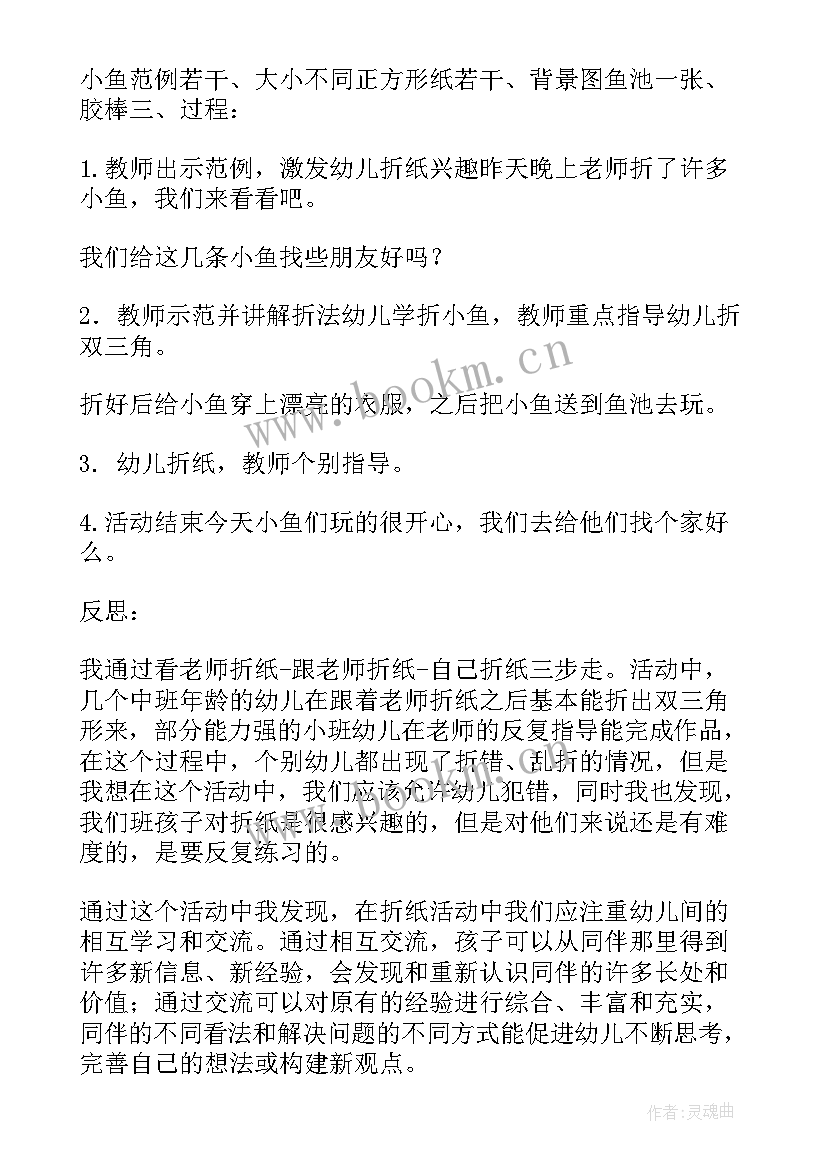 美工区小班折纸教案 幼儿园小班折纸活动教案(优秀5篇)