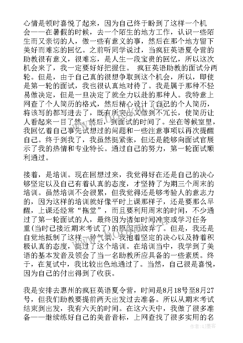 最新琴行实践报告 大学生实践报告(汇总5篇)