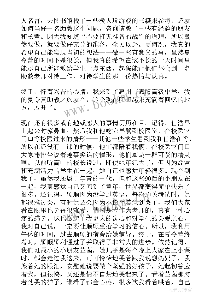 最新琴行实践报告 大学生实践报告(汇总5篇)