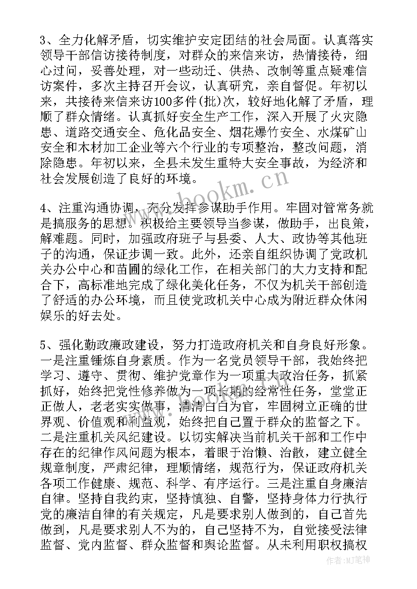 最新扶贫领导述职报告 县长述职报告(优质9篇)