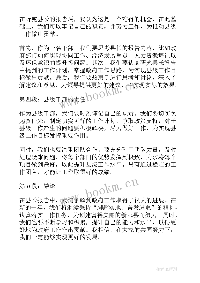 最新扶贫领导述职报告 县长述职报告(优质9篇)