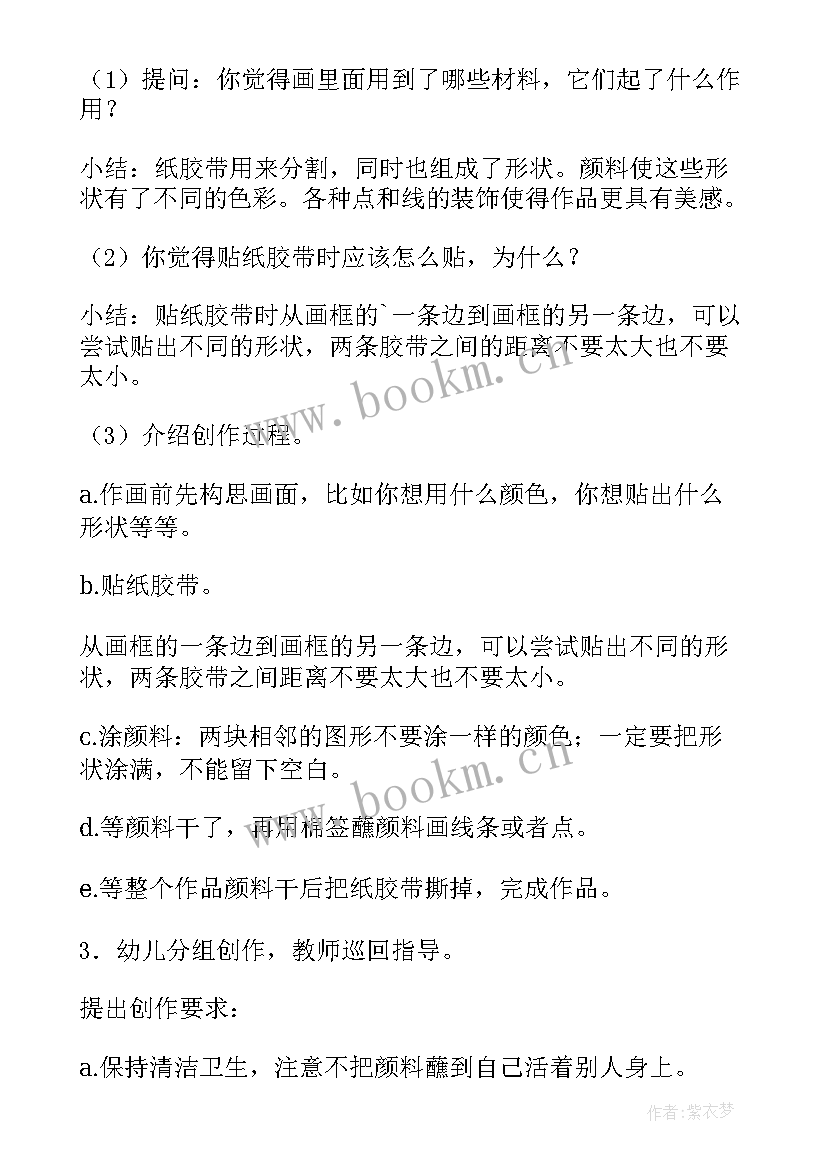 大班美术教案毕业照 大班美术活动教案(模板10篇)