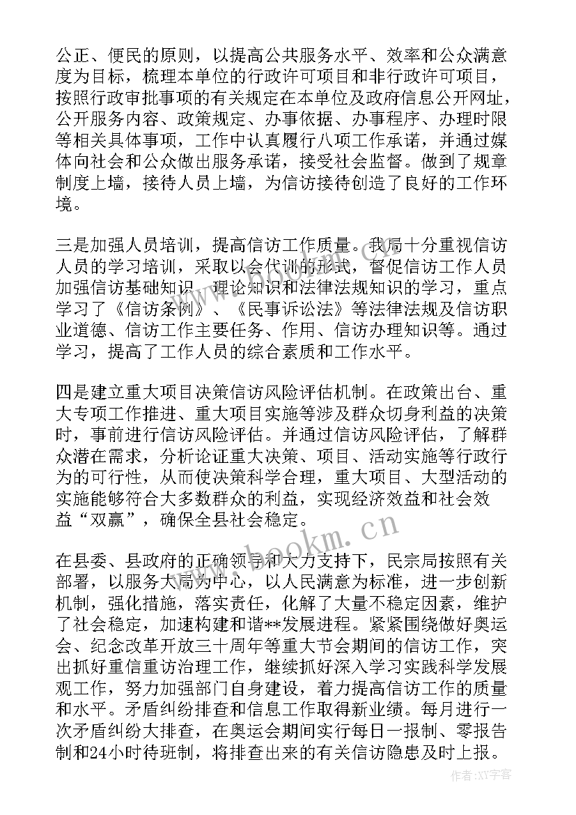 最新信访自查报告存在问题 乡镇信访工作自查报告(优秀5篇)