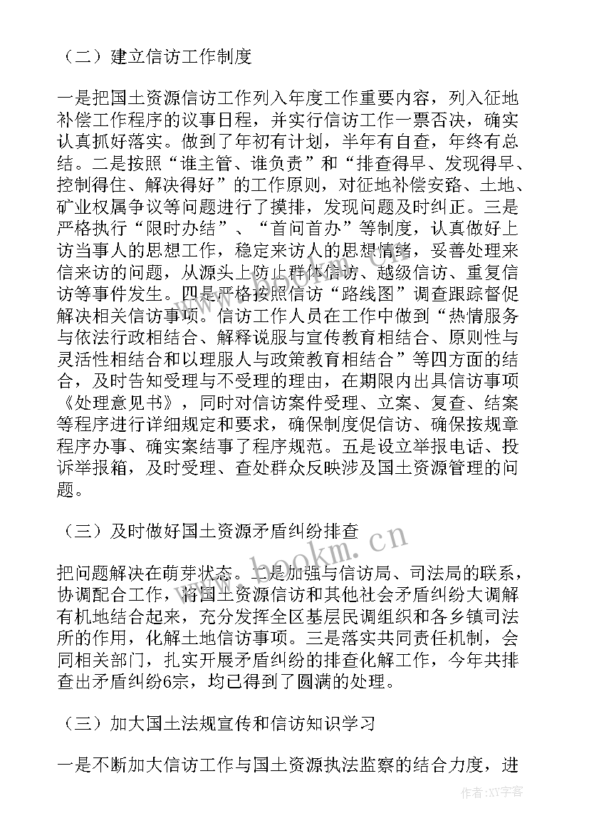 最新信访自查报告存在问题 乡镇信访工作自查报告(优秀5篇)