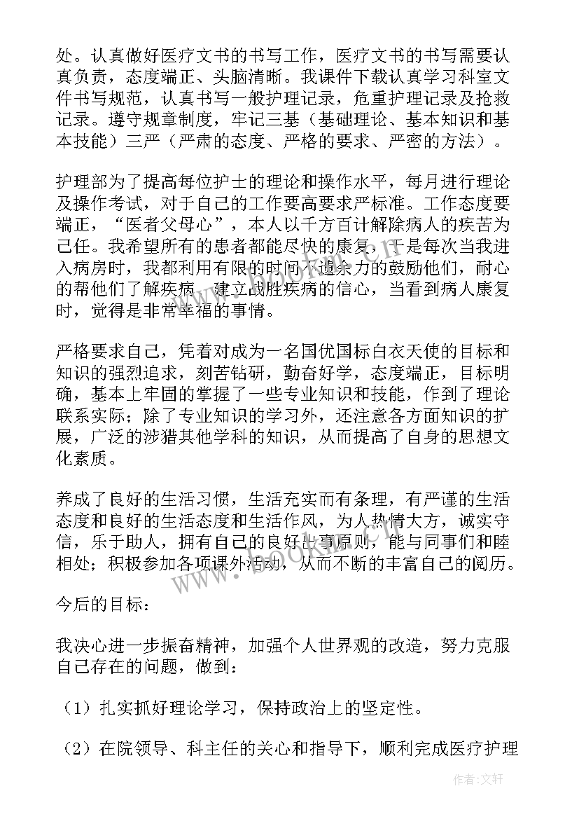 2023年护理年度工作报告总结(模板9篇)