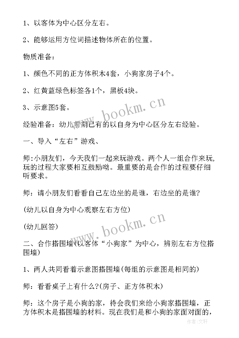 2023年幼儿园计数数学活动教案设计 幼儿园数学活动教案(精选8篇)