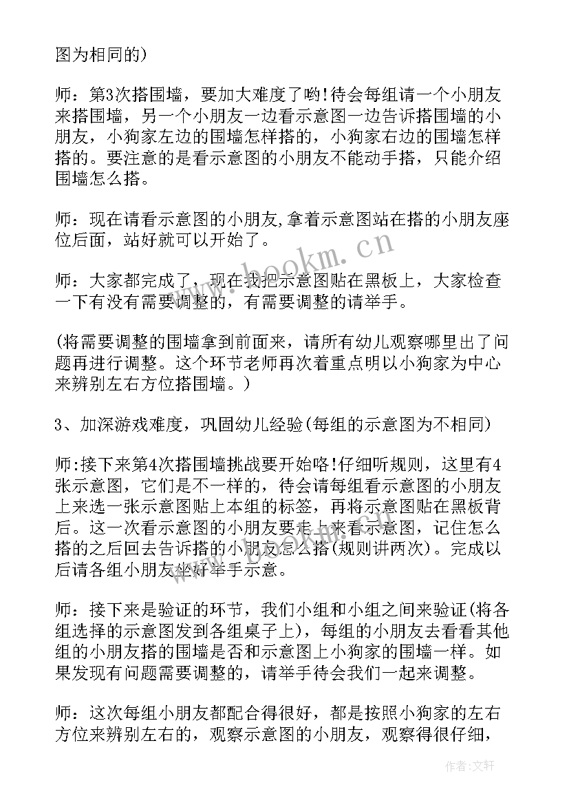 2023年幼儿园计数数学活动教案设计 幼儿园数学活动教案(精选8篇)