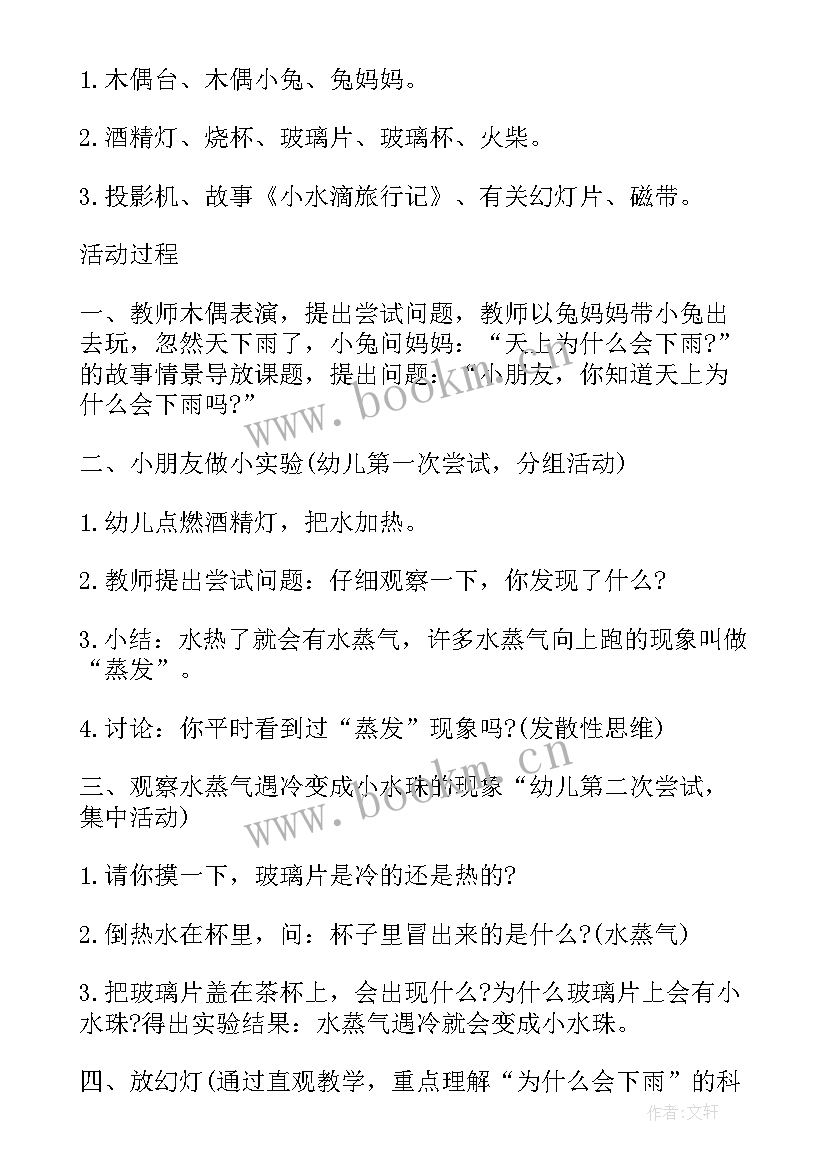 2023年幼儿园计数数学活动教案设计 幼儿园数学活动教案(精选8篇)