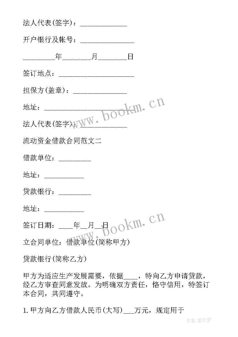 最新政府补贴资金申请报告(精选5篇)