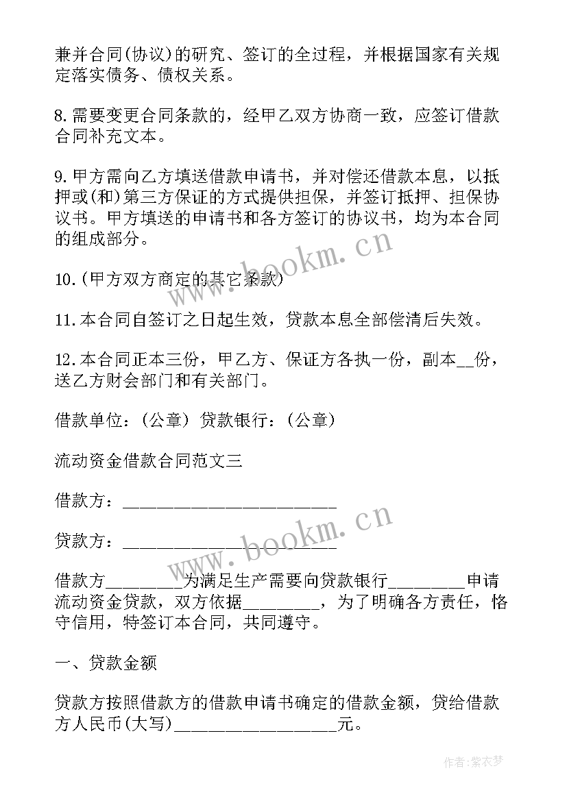 最新政府补贴资金申请报告(精选5篇)