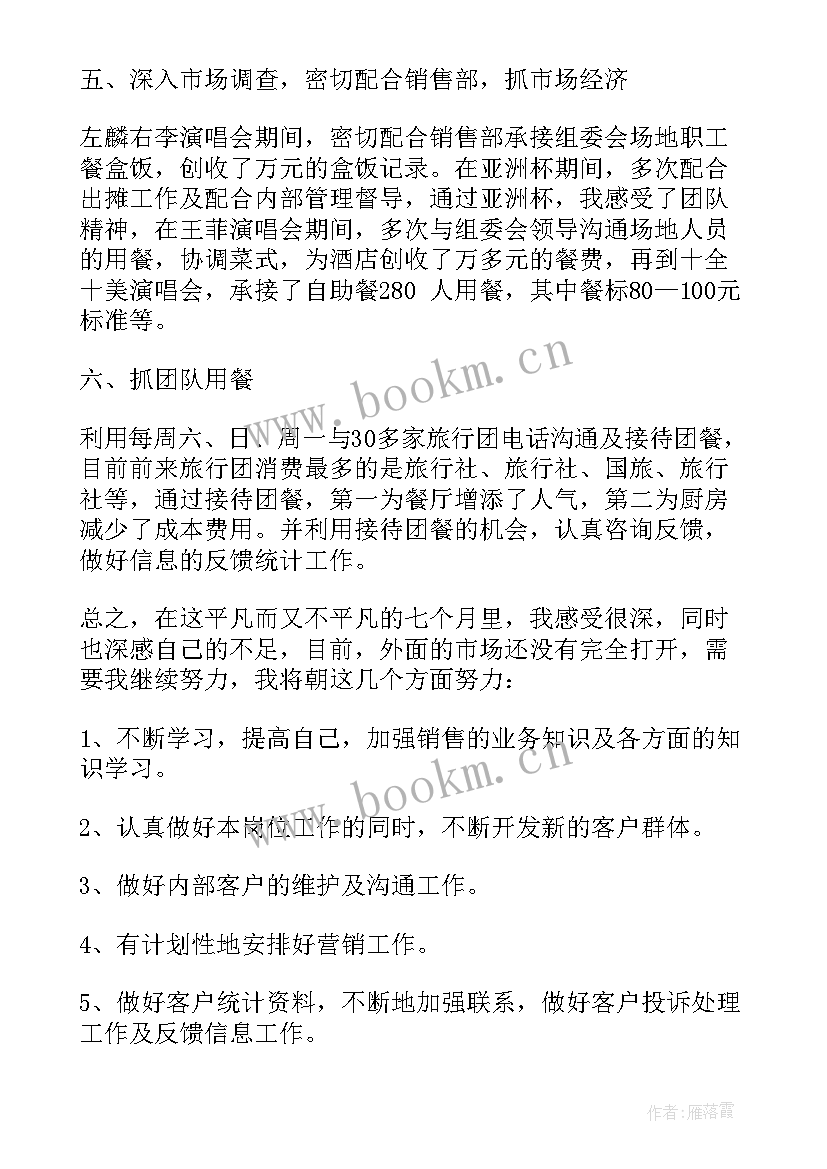 2023年三年来村班子述职报告(大全5篇)