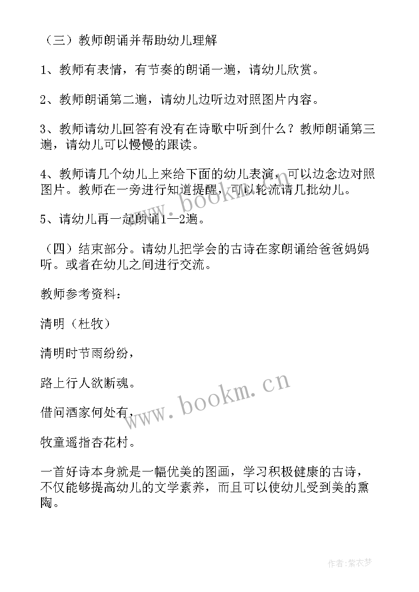 最新语言哈哈镜教案 小班语言活动教学反思(优秀5篇)