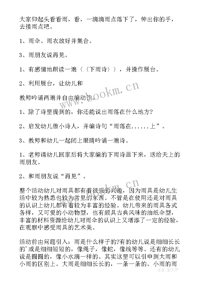 最新语言哈哈镜教案 小班语言活动教学反思(优秀5篇)