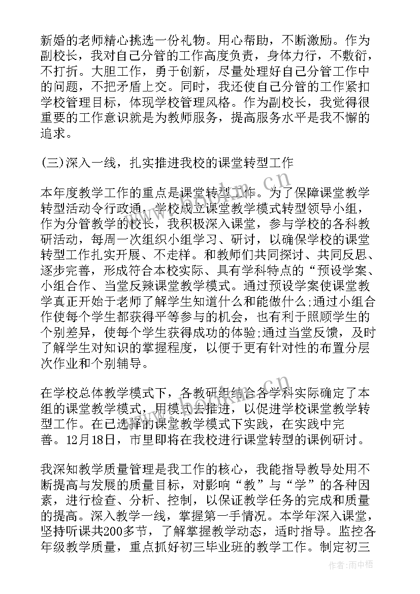 小学后勤主任述职报告 学校后勤主任述职报告(优质5篇)