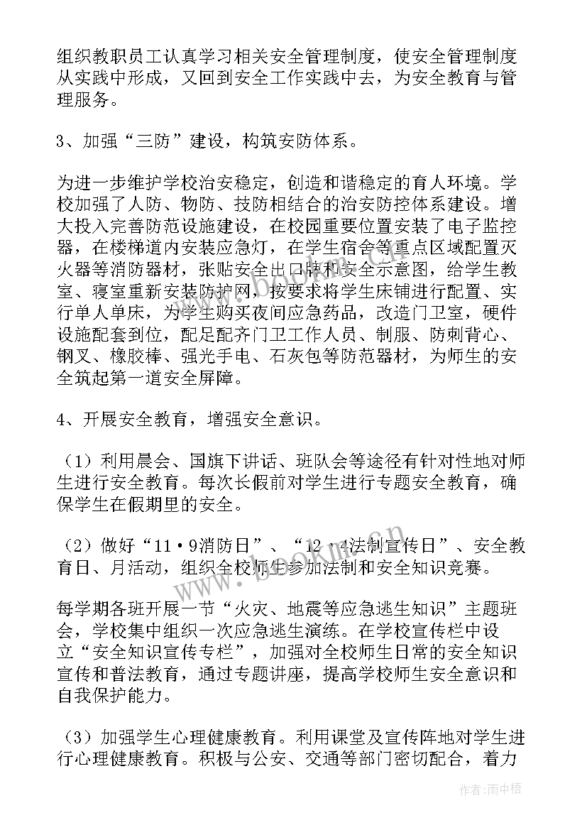 小学后勤主任述职报告 学校后勤主任述职报告(优质5篇)