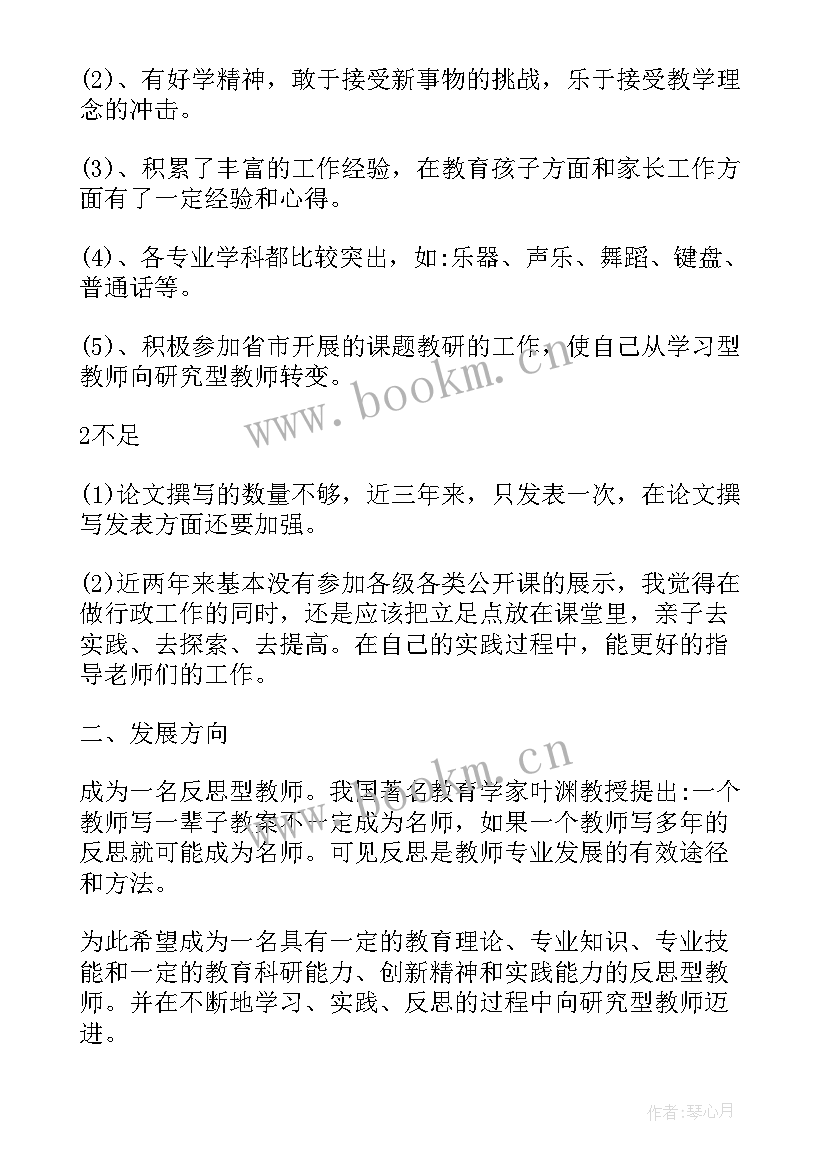 2023年幼儿园主班个人计划表 幼儿园个人工作计划表(优秀5篇)