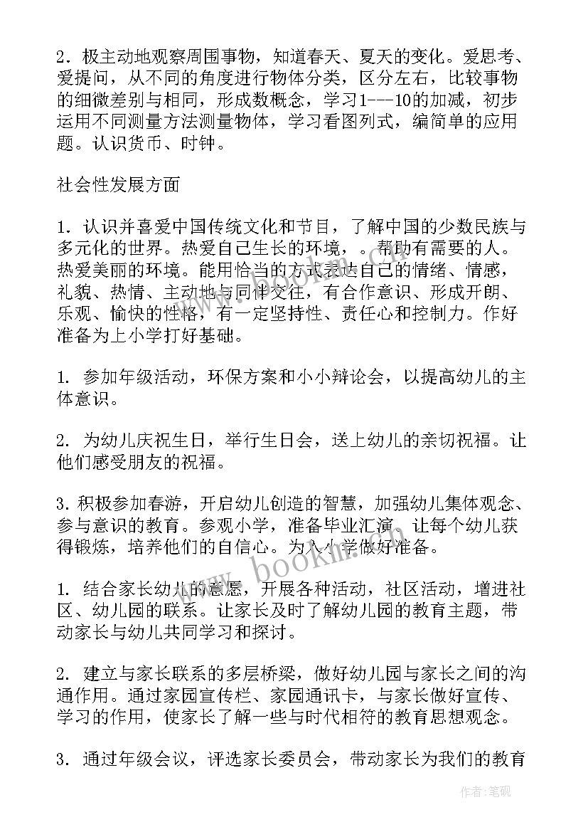 最新下学期工作计划格式及(模板9篇)