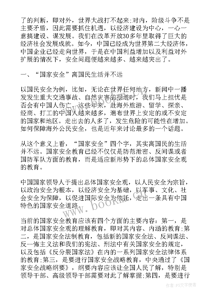 最新地铁安全月总结(优质8篇)