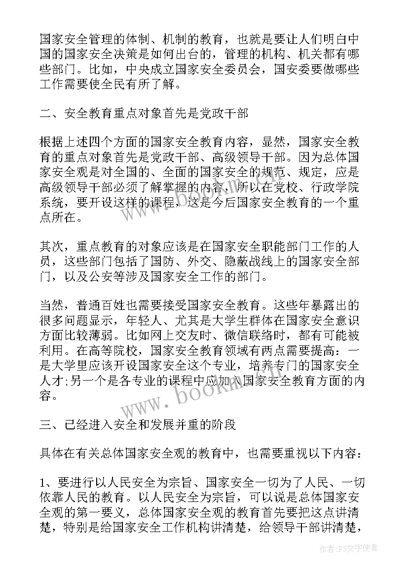 最新地铁安全月总结(优质8篇)