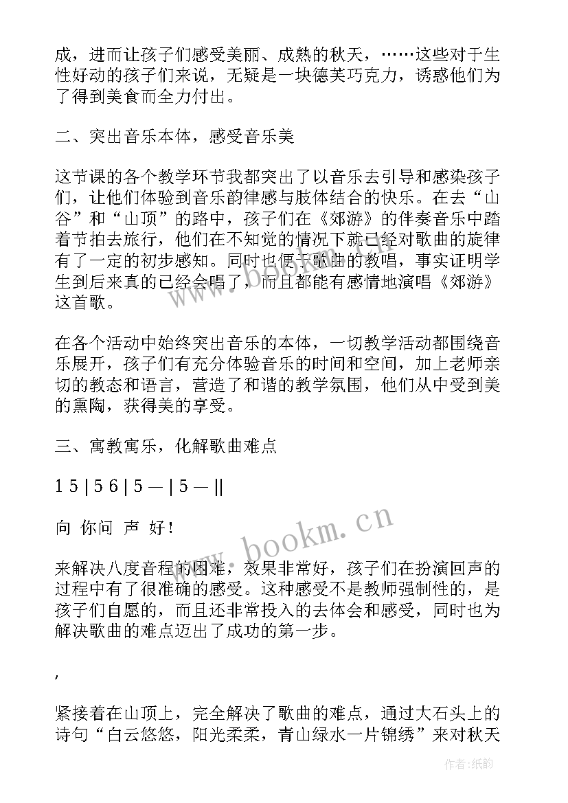 二年级音乐欢乐颂教学反思总结 小学二年级音乐教学反思(汇总5篇)