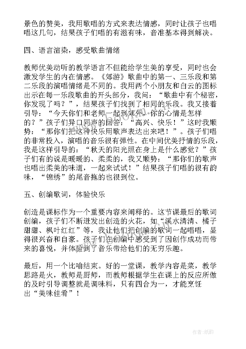 二年级音乐欢乐颂教学反思总结 小学二年级音乐教学反思(汇总5篇)