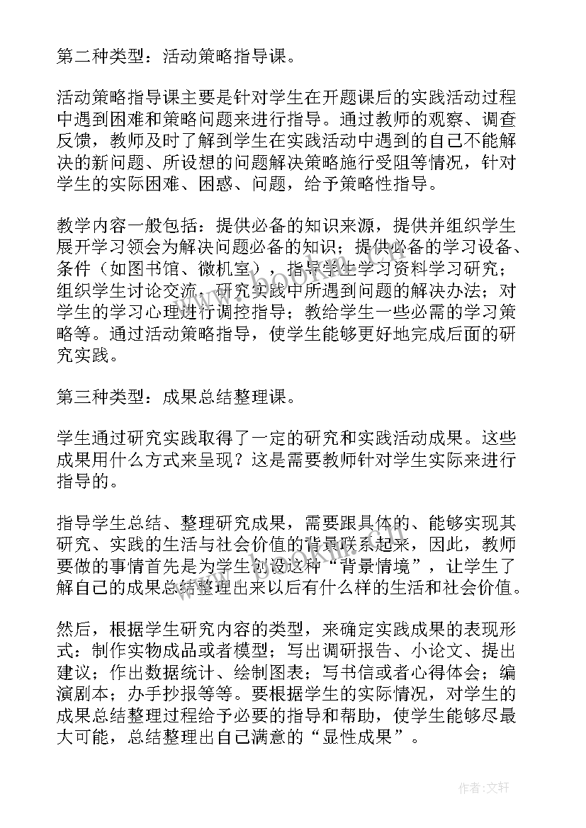 2023年数学活动图形宝宝教案 数学教学活动培训心得体会(通用7篇)