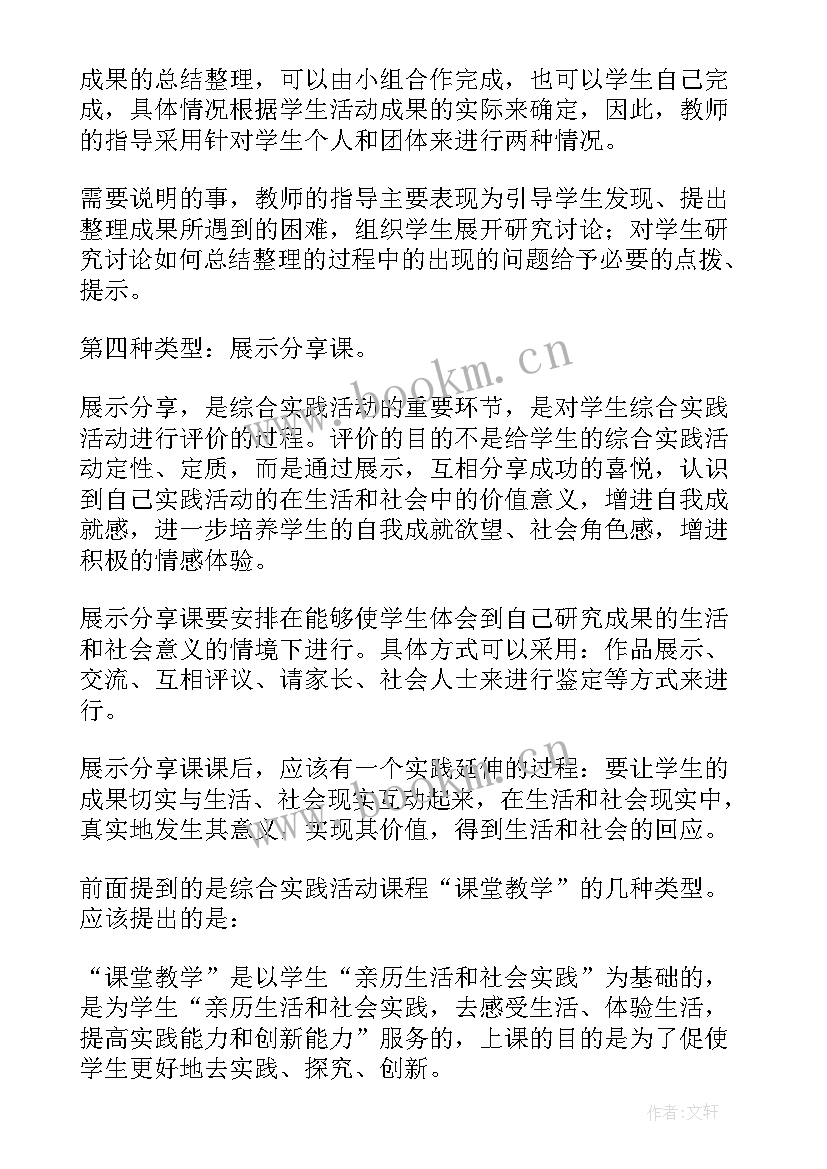 2023年数学活动图形宝宝教案 数学教学活动培训心得体会(通用7篇)